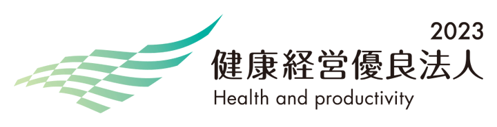 健康経営優良法人 2023