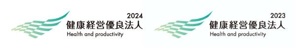 健康経営優良法人 2023・2024